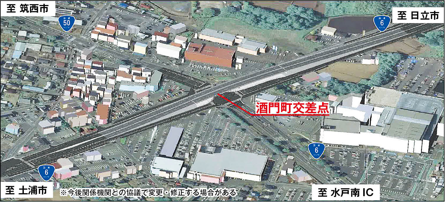 常陸河川国道が国道6号酒門町交差点立体推進／新年度は標識撤去など